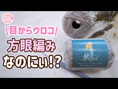 100均アイテムで作れる!巾着肩掛けバッグの編み方