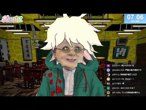 【第一回ダンガンロンパ2選手権】おはようバーチャルおばあちゃん【2026年4月12日号】