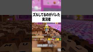 ズルがバレた実況者...【ロブロックス】#ゆん #よろずや
