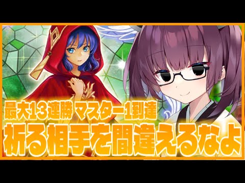 ホビーの動画サムネイル - 【祈れ】粛声使いきりたんが使う10連勝でマスター1に到達した粛声デッキ！【遊戯王マスターデュエル】【VOICEROID実況】