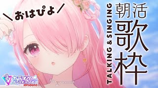 ꒰ঌ 歌枠 ┆#縦型配信 #おはぴよ朝活 2025/7/13 【 #江波キョウカ / パレプロ 】 #shorts #vtuber