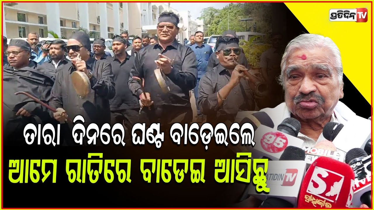 ବିଧାନସଭାକୁ ବିଜେପି ନିଜ ପୈତୃକ ସମ୍ପତି ଭାବୁଛି ! Sura routray targets BJP , BBSR , Odisha