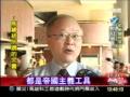 20090822郭冠英慰問災民沒有用 死都死了嘛三立新聞