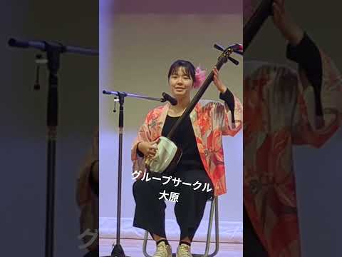 【情熱チャンネル📺】グループサークル大原 芸能発表会 歌姫 るるちゃん 小浜 三味線 弥生会 いすみ市 情熱旋風