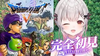 【ドラクエV】嫁捜索！はじめてのドラゴンクエストV 天空の花嫁をやってみる！DragonQuestⅤ【周防パトラ】