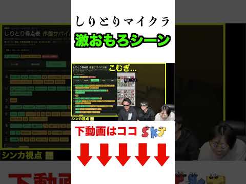 簡単なしりとりすらできないマイクラ実況者www