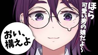 【 🔴 雑談 / 初見さん歓迎！ 】"可愛い"男の娘が甘やかしてくれる配信はここ👆【 中性声 / 進藤あすか / 男の娘 】