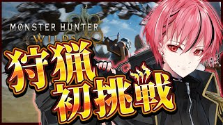 【MHW】ついに買ったので狩りに行きます！【星めぐり学園/勝気シャクナ】