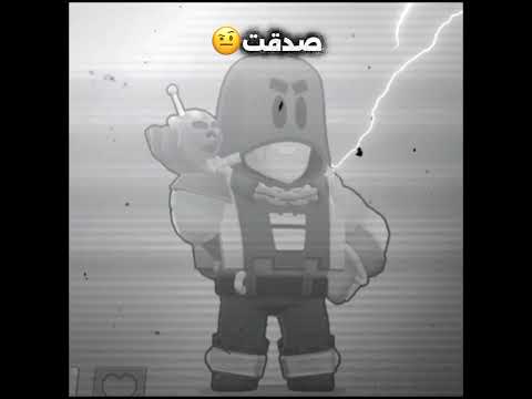 صدقت🗿 #لاتنسوا_الاشتراك_في_القناة_وتفعيل_الجرس #brawlstars #اكسبلور #edit