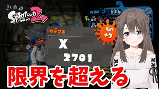 【スプラトゥーン2】11月！本気のがちまっちょ【スプラVtuber】