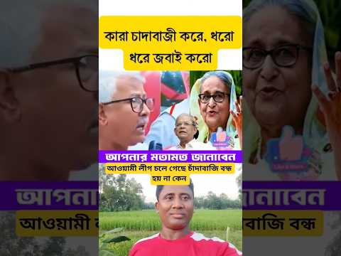 #lifeisbutadream #news #shortvideo #short