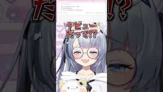 糠漬けマロ！#vtuber #ぶいじだい#ねむみるつ