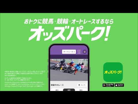 伊勢崎オートレース中継 2025年10月26日 おトクにPLAY！オッズパーク杯アフター5ナイター　3日目