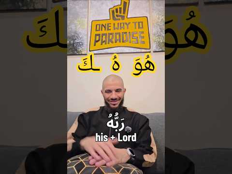 Let's Build Arabic Phrases from Arabic Words YOU ALREADY KNOW هُوَ هُ ـكَ | One Way To Learn Arabic
