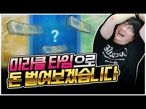 즐겼는데, 못 즐겼어요 [팡이요,  <strong>메이플스토리</strong>]