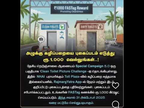 ₹ 1000 Fasttag reward #fasttag #reward #rewards