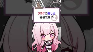 まるで人魚姫みたい　#vtuber #バーチャルyoutuber #shorts #喫茶ユゴス #質問きてた