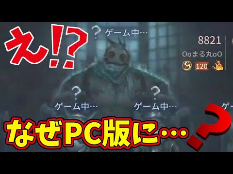 【第五人格】数年ぶりにマッチングしたのに音声合成とワイプ足してみたら面白すぎたｗｗ【IdentityⅤ】