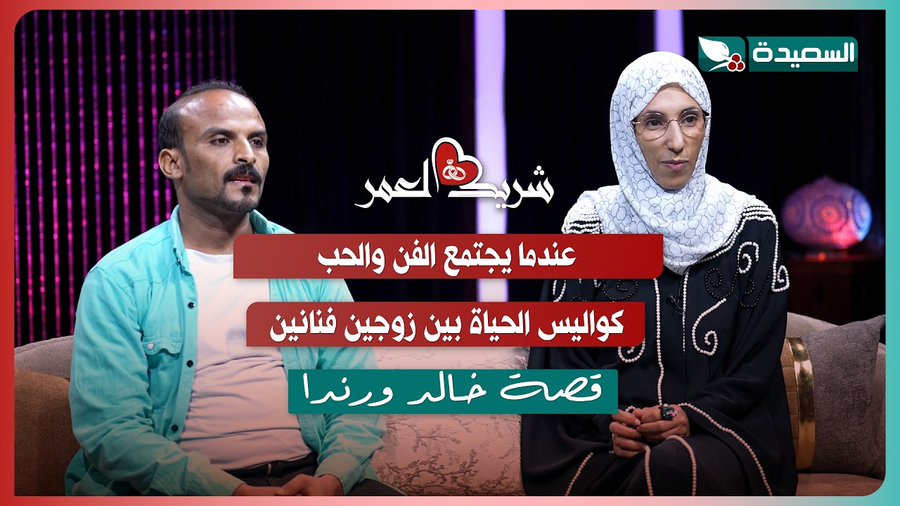 قناة السعيدة