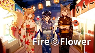 【2周年記念に】Fire◎Flower /Cover  千歳みおん/セラ/ライム【歌ってみた/オリジナルMV】