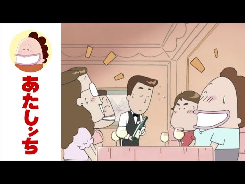 「フレンチ母」第27話 | あたしンち | [ENG sub]