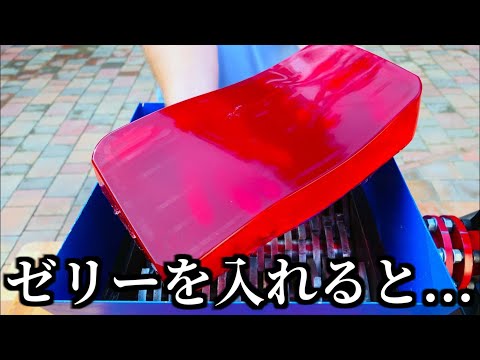 粉砕マシーンの中に色々いれた動画がクセになりすぎるw w w w w