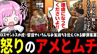 【 #ストグラSeason2 】郵便事業を発案するトラ雄！しかしその実態は…？ロスサントスの虎、2人目はトラ雄【 #小花衣ももみ / 切り抜