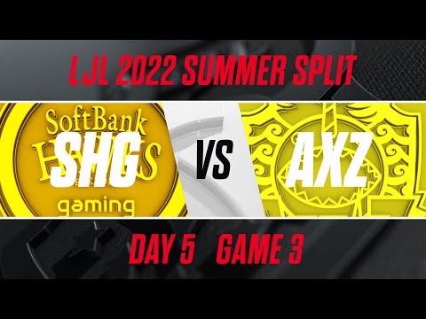 SHG vs AXZ｜LJL 2022 Summer Split Day 5 Game 3