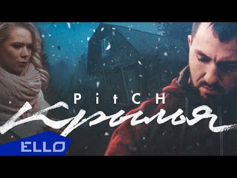 PitCH - Крылья / ELLO UP^ / - UCXdLsO-b4Xjf0f9xtD_YHzg