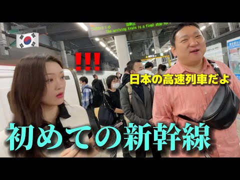 初めて日本の新幹線に乗って韓国人女性が驚いた！乗るのが好きで色んなものに乗ったのに全然違う！日本旅行が楽しすぎる