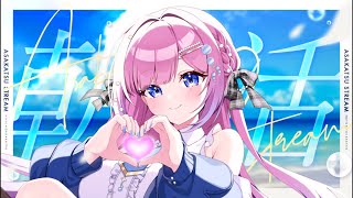 【 朝活 / 歌枠 】 君におはよう言わせて.ᐟ.ᐟ雑談メインとちょこっと弾き語りで癒しますっ🫧　【 初見歓迎 】 #新人vtuber #新