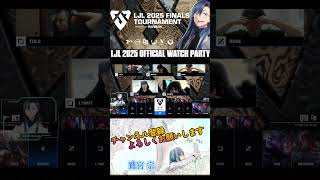 WP鷲宮視点 QTD VS BCT game1 BPハイライト #shorts #ljl #ljlwp