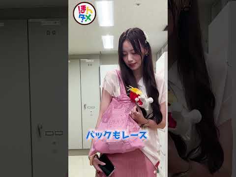 あかりんの私服チェック♡ 【#05】