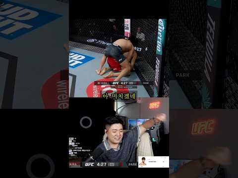 박현성 vs 타이라 타츠로 라이브 반응