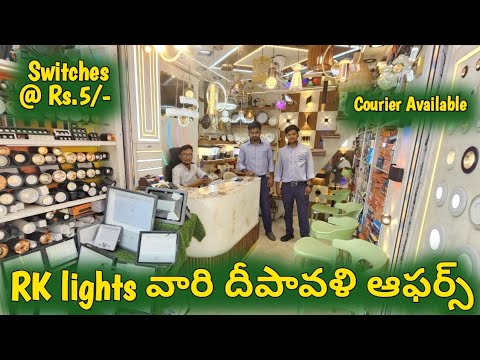 Switches @ Rs.5/- & Lights@ Rs.60/- with Warranty & Delivery Facility | RK Liggts Wholesale & Retail