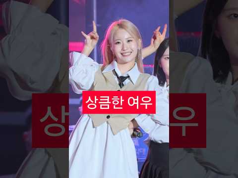 오유진 상큼한 여우(사천공군) #여우야뭐하니