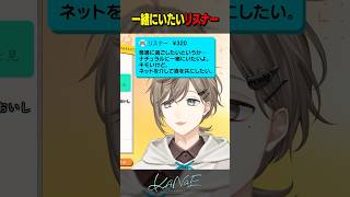【雑談】一緒にいたいリスナーへ #にじさんじ #叶 #shorts