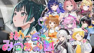 【 #めっちゃみつあみ部 】団子に巻き付いたこのみつあみを今こそ解放するのだ【パレプロ/常磐カナメ】