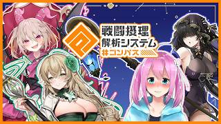 【 #コンパス 】状態異常激弱勇者シーズン2固定ってどうなんですか？【Vtuber】 #shorts