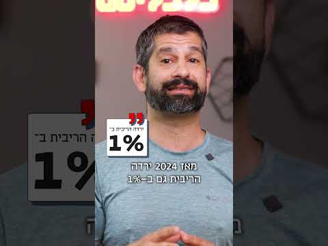 הלוואות על חשבון קרן ההשתלמות עלו בחודשים האחרונים, אלמוג עזר מסביר למה זה קורה עכשיו #יש_לך_דקה
