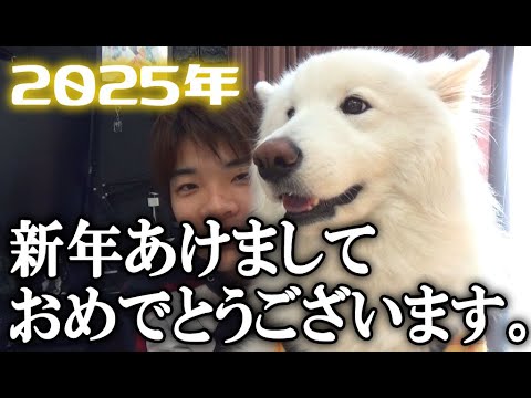 【新年挨拶】２０２５年もよろしくお願いします!!