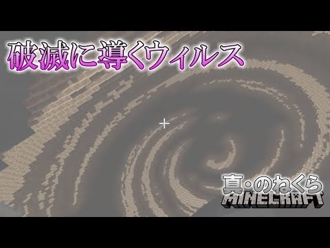 【エモい】 配布ワールド「 Totality 」③ ： マイクラ 1.14 マルチ実況 「真・のねくら」 Part 21