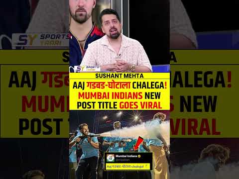 Aaj गडबड-घोटाला chalega! Mumbai Indians’ new post title goes viral 😂 #ipl2026 #mumbaiindians #rohit