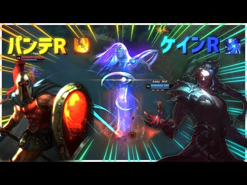 「パンテオンRにケインRで中に入ると！？」Best of Clips LOL#187