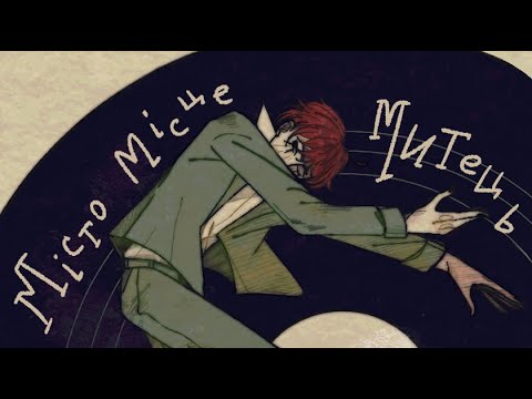 Місто, місце та митець