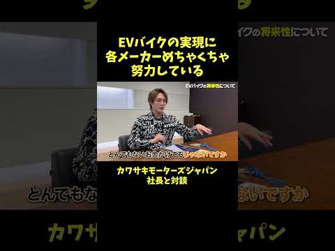 EVバイク實現は難しい…?【青汁王子】#kawasaki #バイク #電動