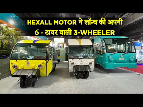 Hexall Motors Showcase Electric Three-Wheeler & Bus at Auto Expo 2023 | @hexallmotors @AutoExpo2020