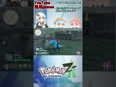 #shorts 色違いの索敵範囲狭すぎて見逃しそうになったわ #pokemonlegendsza