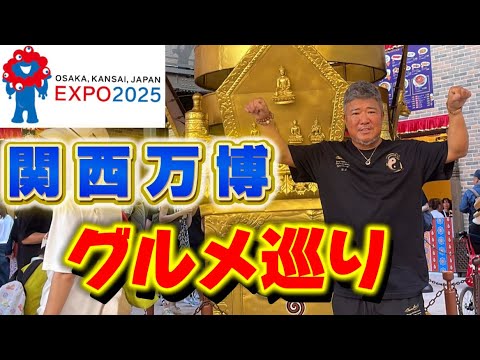 【関西万博】最後のパビリオンがついに完成！ネパール館応援しよう！