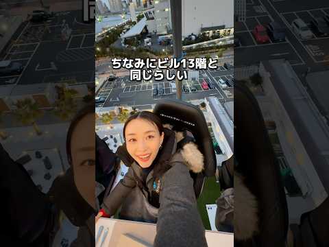 【日本初】空中レストランに行ってきた！  #shorts #dinnerinthesky #東京観光 #tokyotravel #tokyo